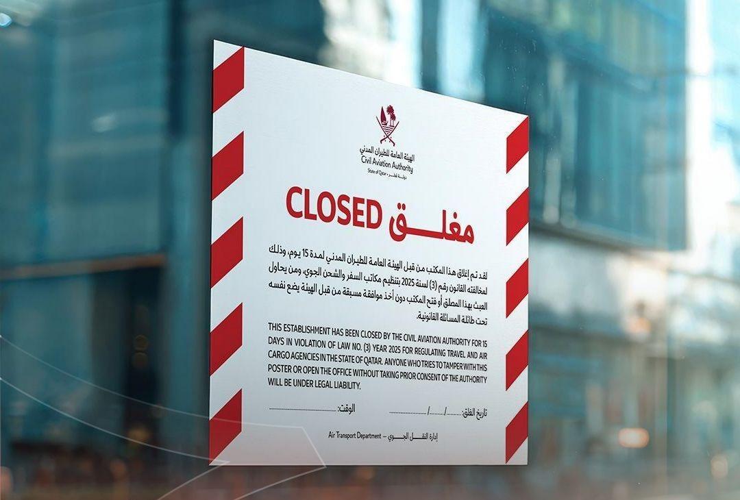 Qatar Aviation Authority Shuts Down 17 Non-Compliant Agencies in Ongoing Inspection Campaign